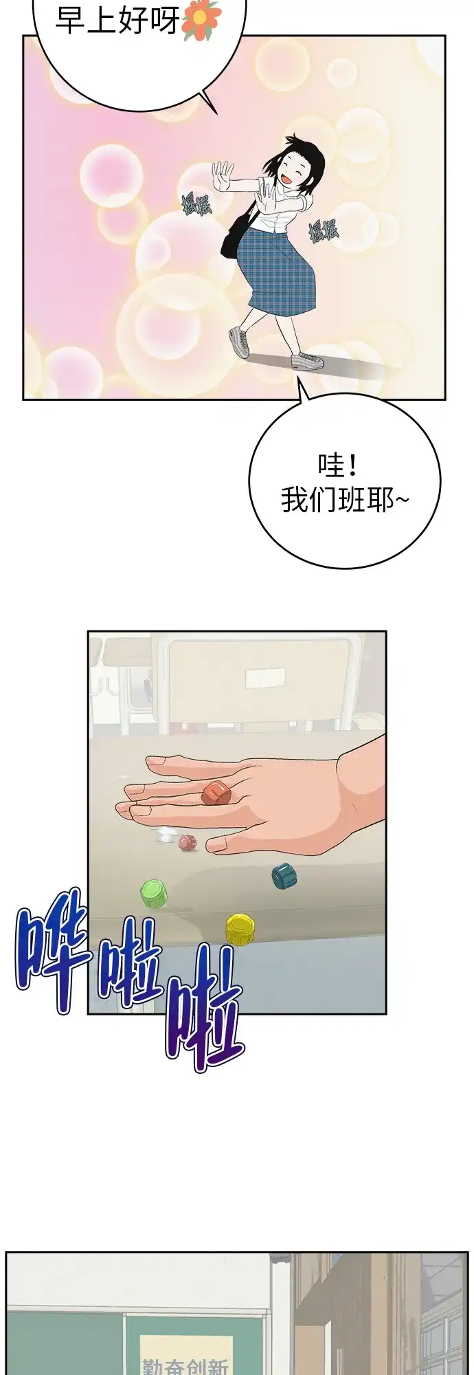 《回档人生》[第3话] 头脑是三十七，心脏是青春期 第25页