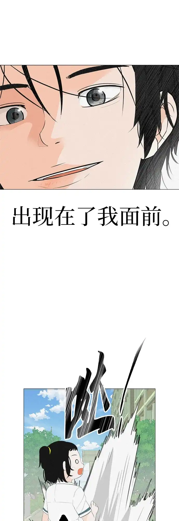 《回档人生》[第3话] 头脑是三十七，心脏是青春期 第77页