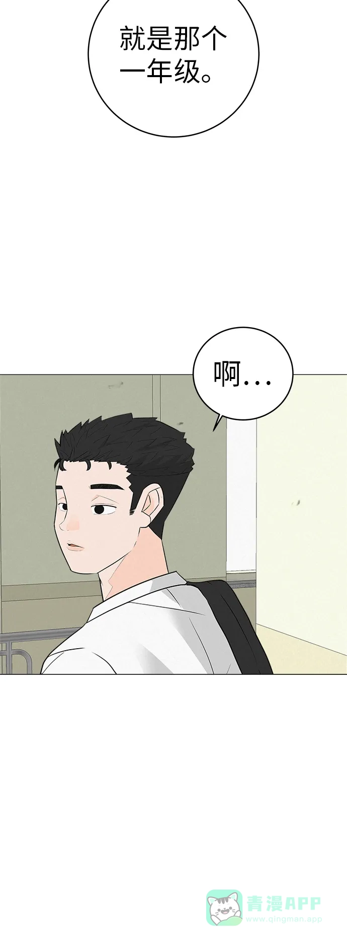 《回档人生》[第3话] 头脑是三十七，心脏是青春期 第11页