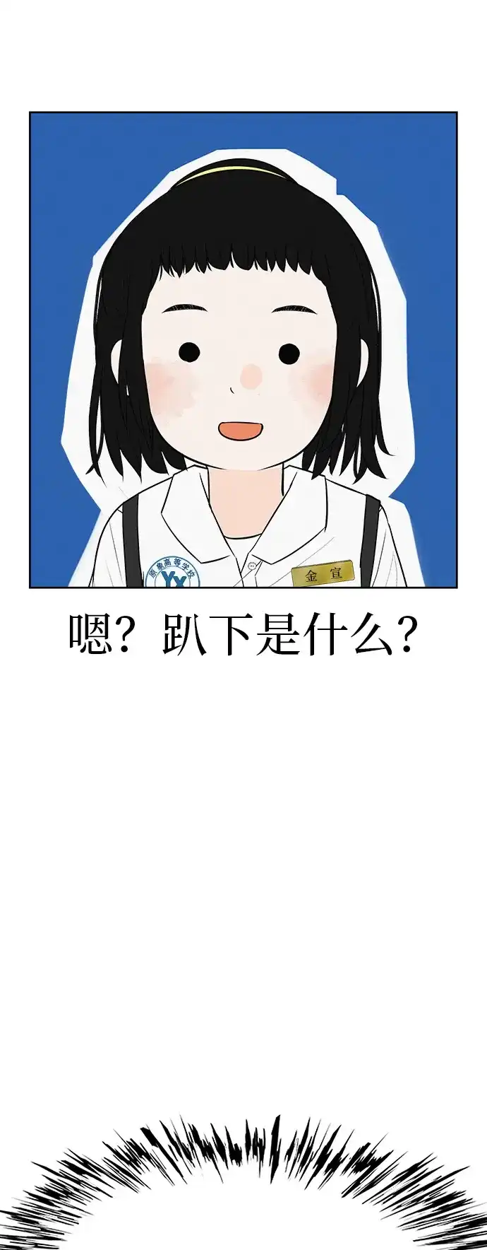 《回档人生》[第3话] 头脑是三十七，心脏是青春期 第35页