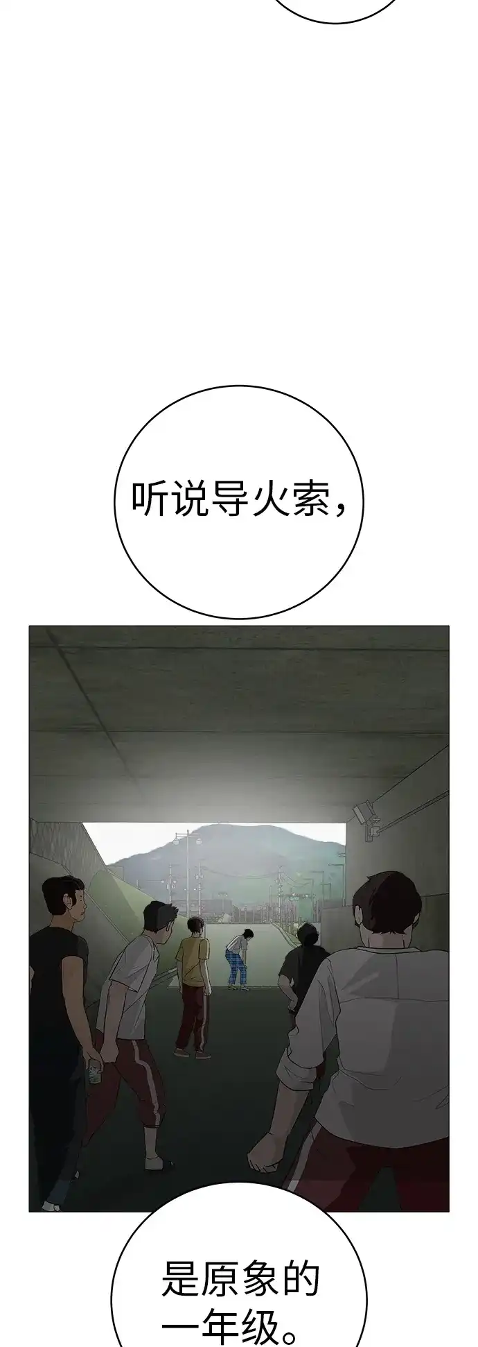 《回档人生》[第3话] 头脑是三十七，心脏是青春期 第3页