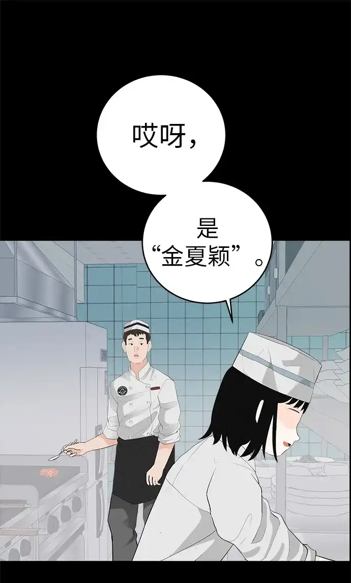 《回档人生》[第3话] 头脑是三十七，心脏是青春期 第47页