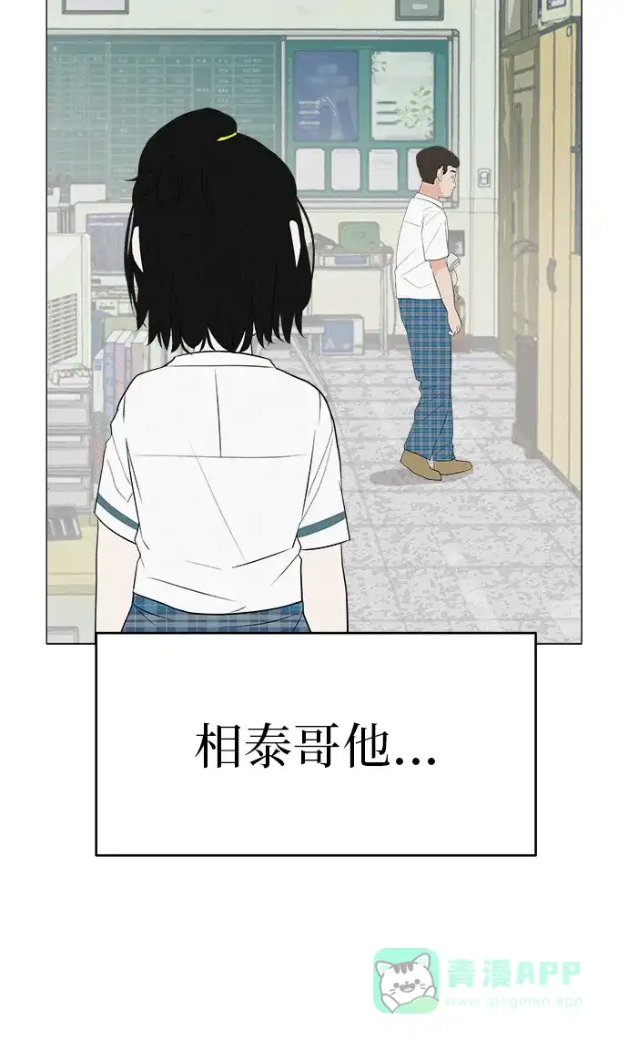 《回档人生》[第3话] 头脑是三十七，心脏是青春期 第51页