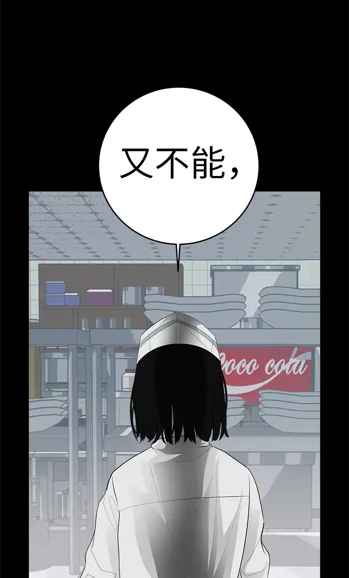 《回档人生》[第3话] 头脑是三十七，心脏是青春期 第49页