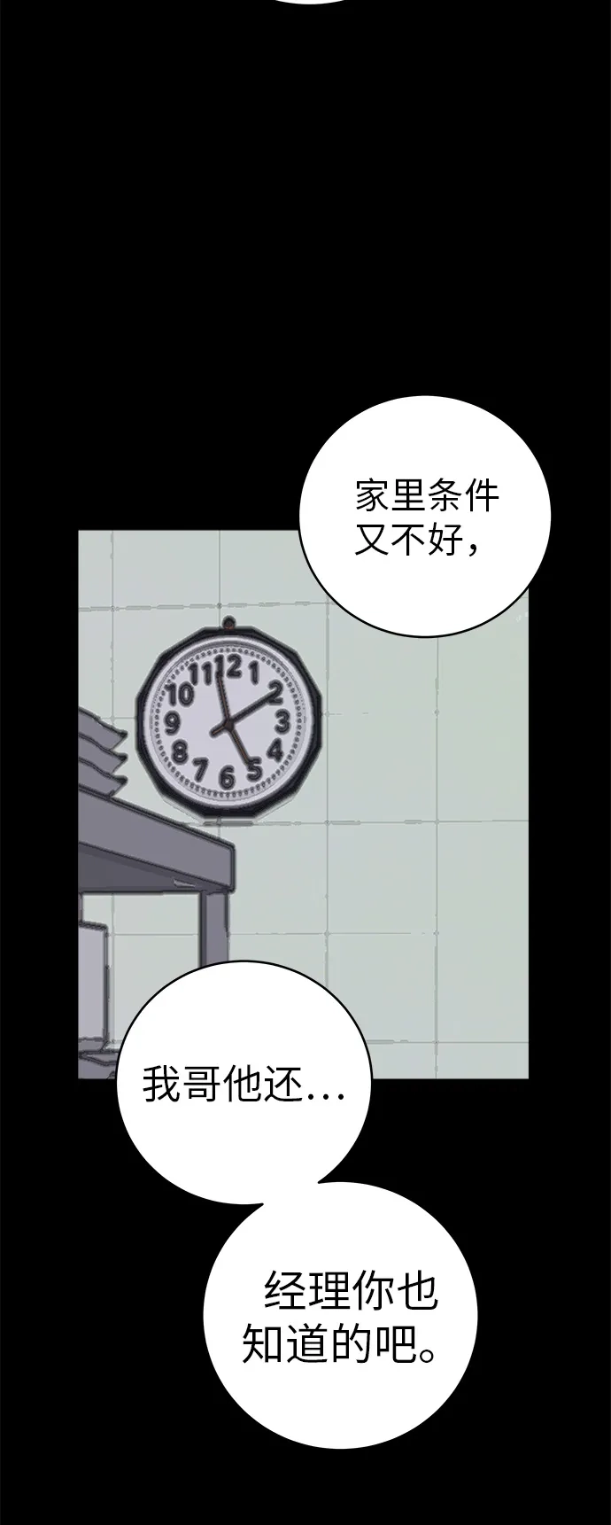 《回档人生》[第3话] 头脑是三十七，心脏是青春期 第45页