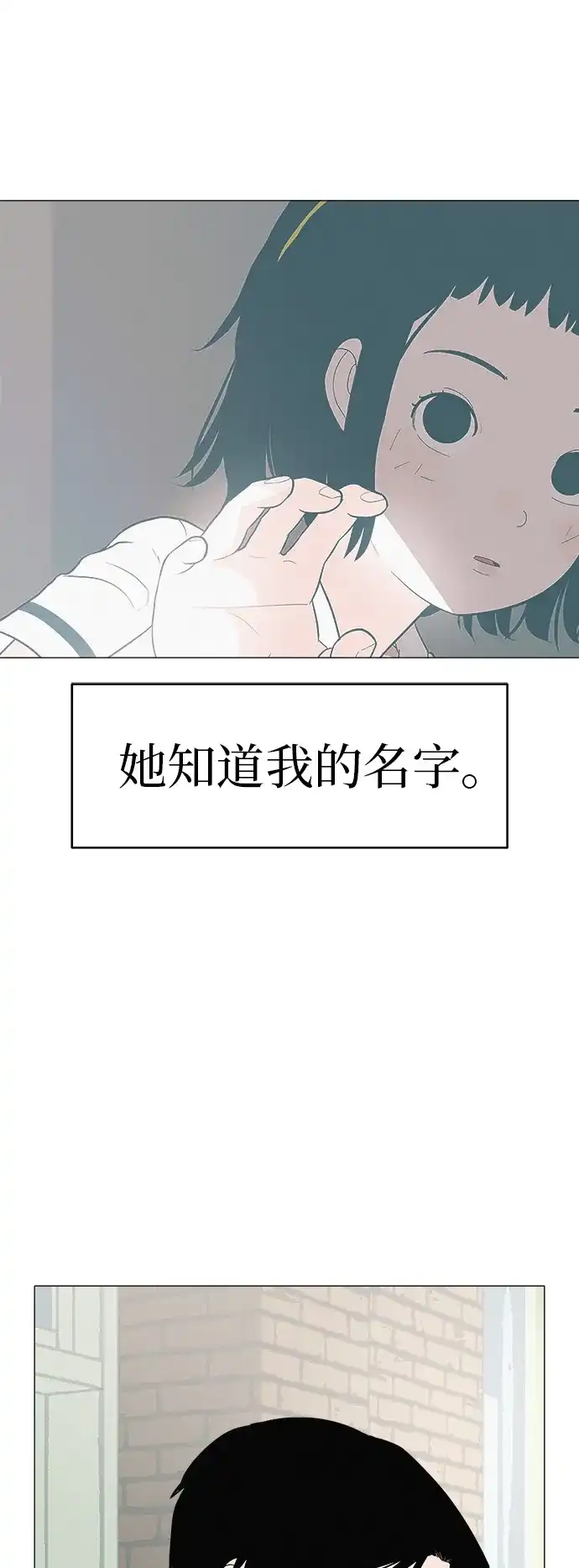 《回档人生》[第3话] 头脑是三十七，心脏是青春期 第17页