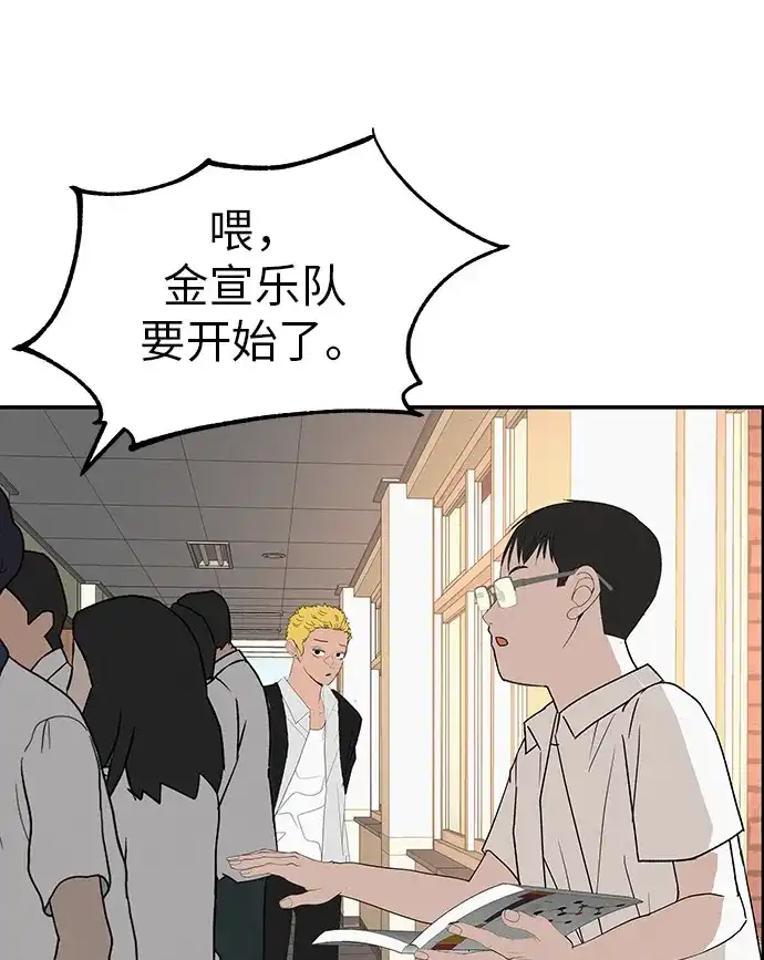 《回档人生》[第39话] 淘世代大会海选（听到了吗？） 第47页