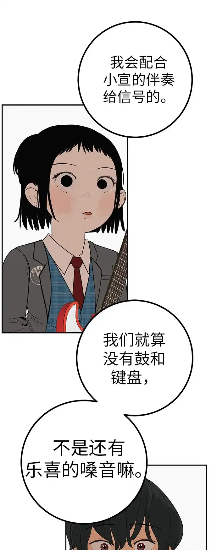 《回档人生》[第39话] 淘世代大会海选（听到了吗？） 第17页