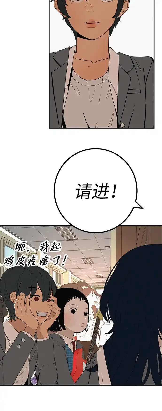 《回档人生》[第39话] 淘世代大会海选（听到了吗？） 第18页