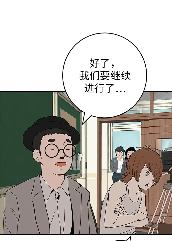《回档人生》[第39话] 淘世代大会海选（听到了吗？） 第7页