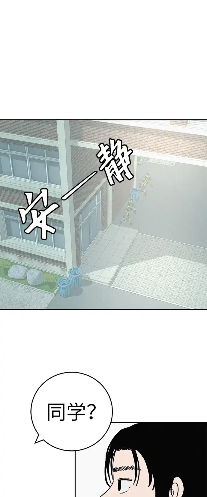 《回档人生》[第39话] 淘世代大会海选（听到了吗？） 第3页