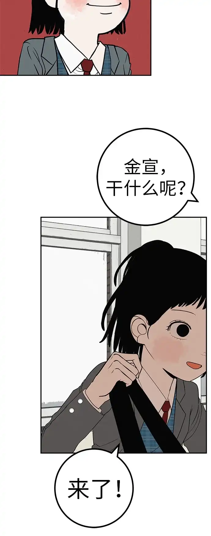 《回档人生》[第39话] 淘世代大会海选（听到了吗？） 第21页