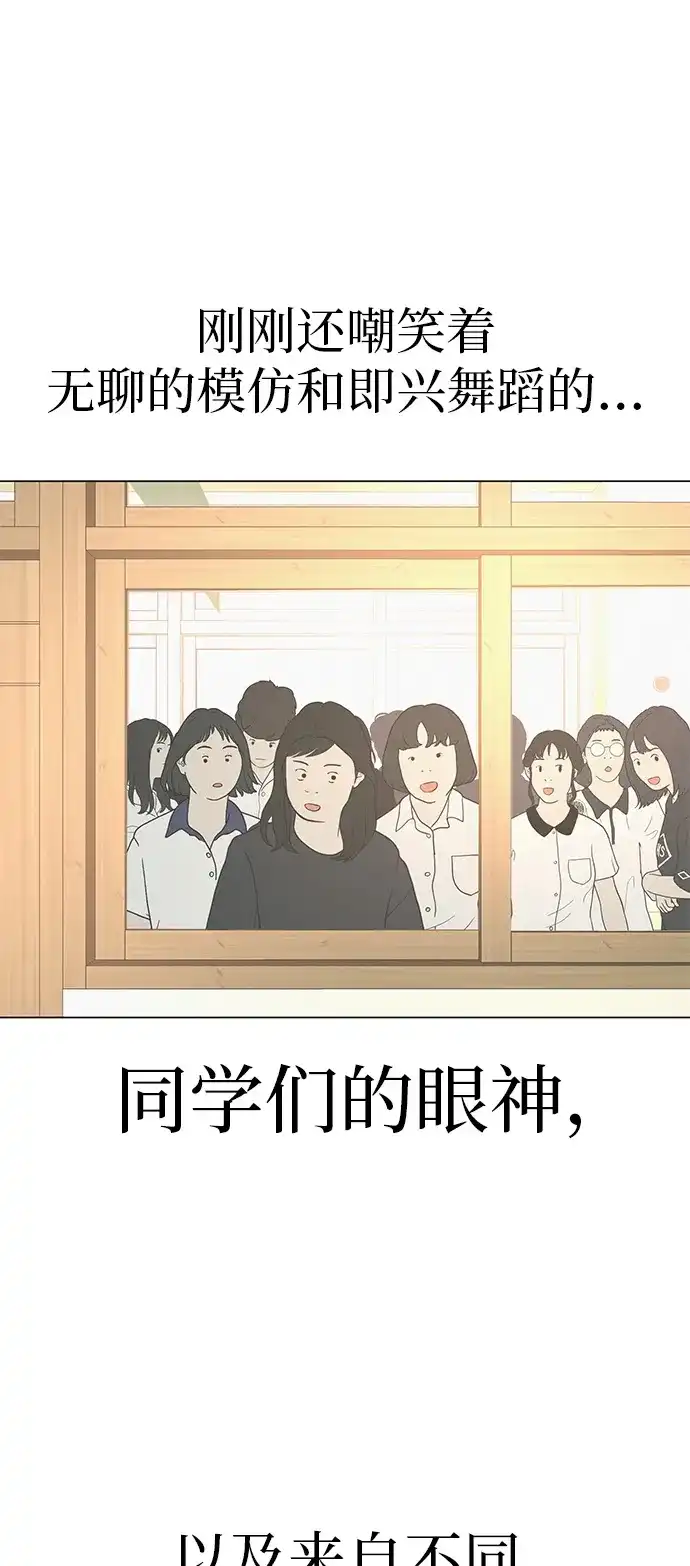 《回档人生》[第39话] 淘世代大会海选（听到了吗？） 第97页