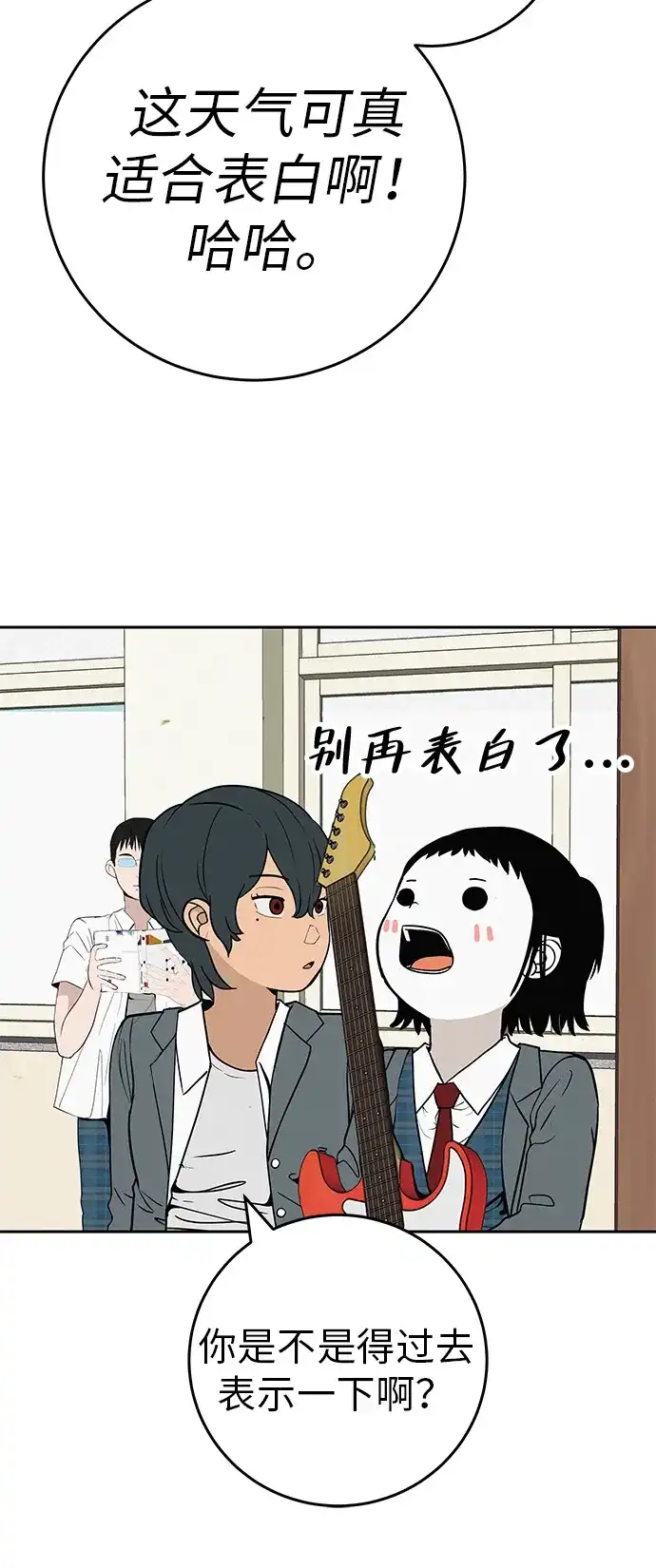 《回档人生》[第39话] 淘世代大会海选（听到了吗？） 第5页