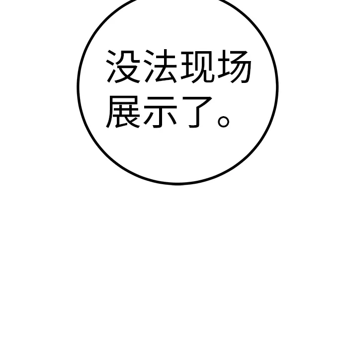 《回档人生》[第39话] 淘世代大会海选（听到了吗？） 第41页