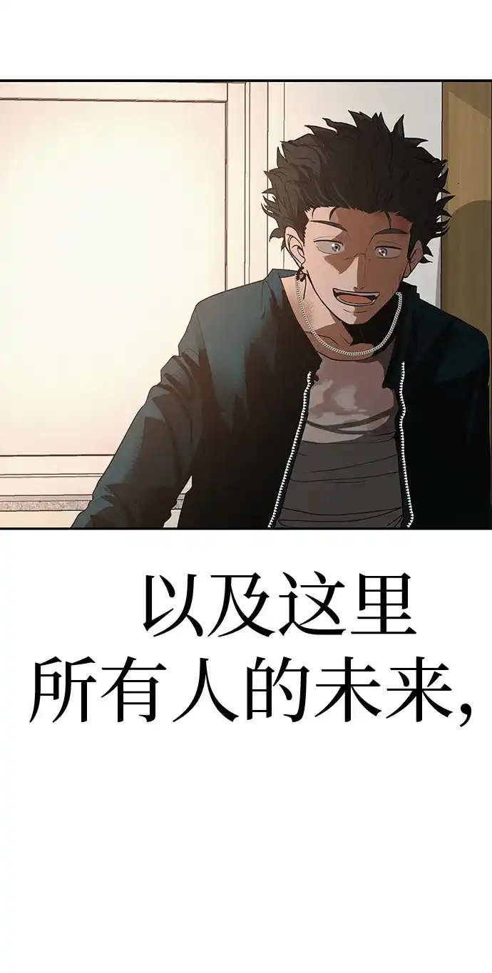 《回档人生》[第39话] 淘世代大会海选（听到了吗？） 第102页