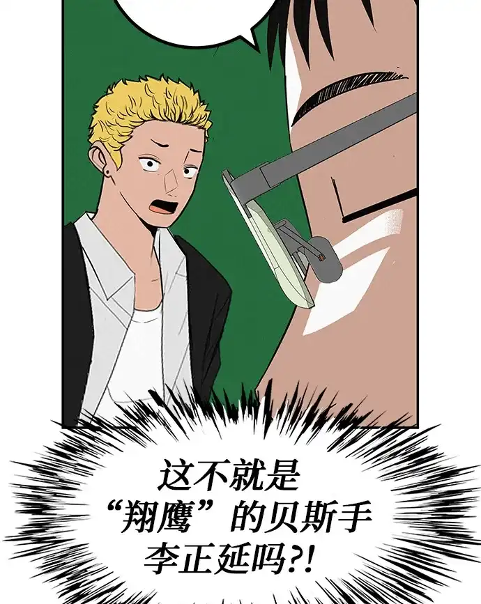《回档人生》[第39话] 淘世代大会海选（听到了吗？） 第49页