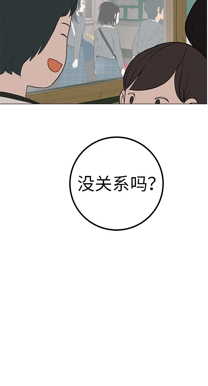 《回档人生》[第39话] 淘世代大会海选（听到了吗？） 第46页