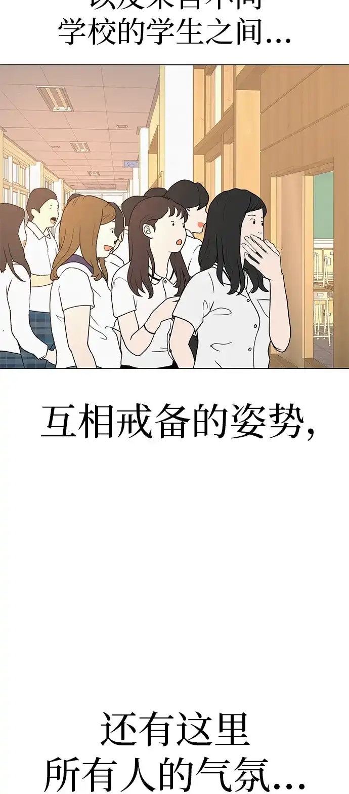 《回档人生》[第39话] 淘世代大会海选（听到了吗？） 第98页