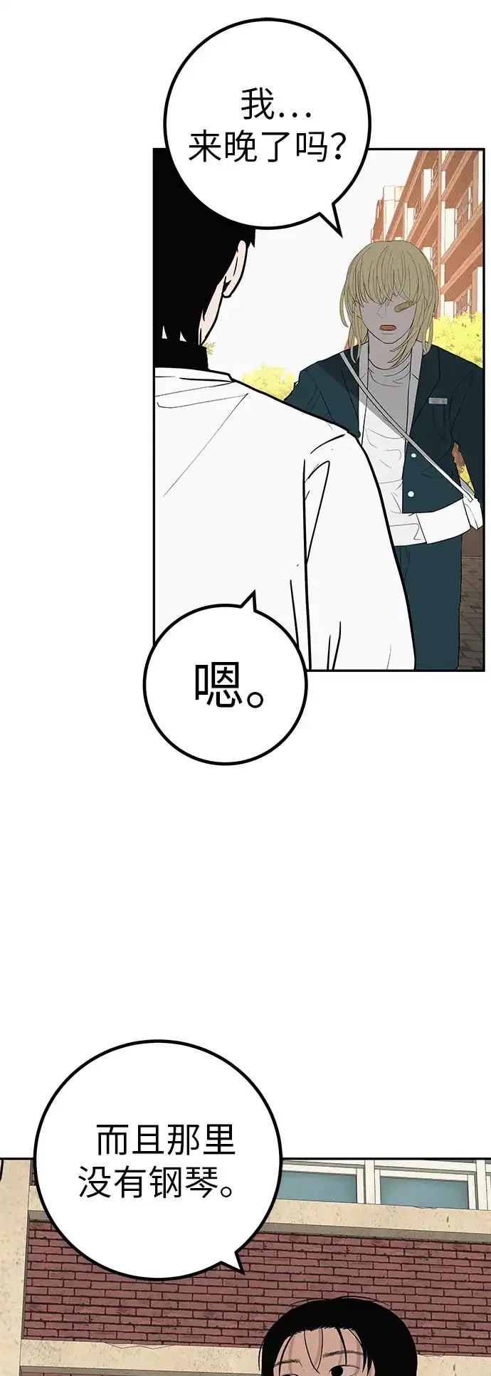 《回档人生》[第39话] 淘世代大会海选（听到了吗？） 第34页
