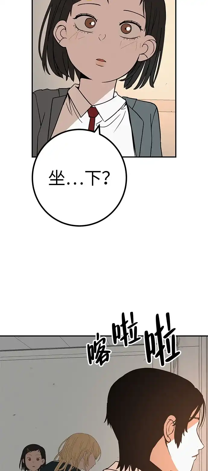 《回档人生》[第39话] 淘世代大会海选（听到了吗？） 第68页