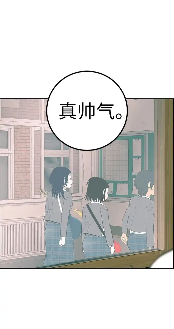 《回档人生》[第39话] 淘世代大会海选（听到了吗？） 第56页