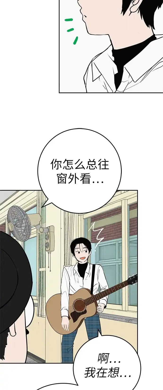《回档人生》[第39话] 淘世代大会海选（听到了吗？） 第4页