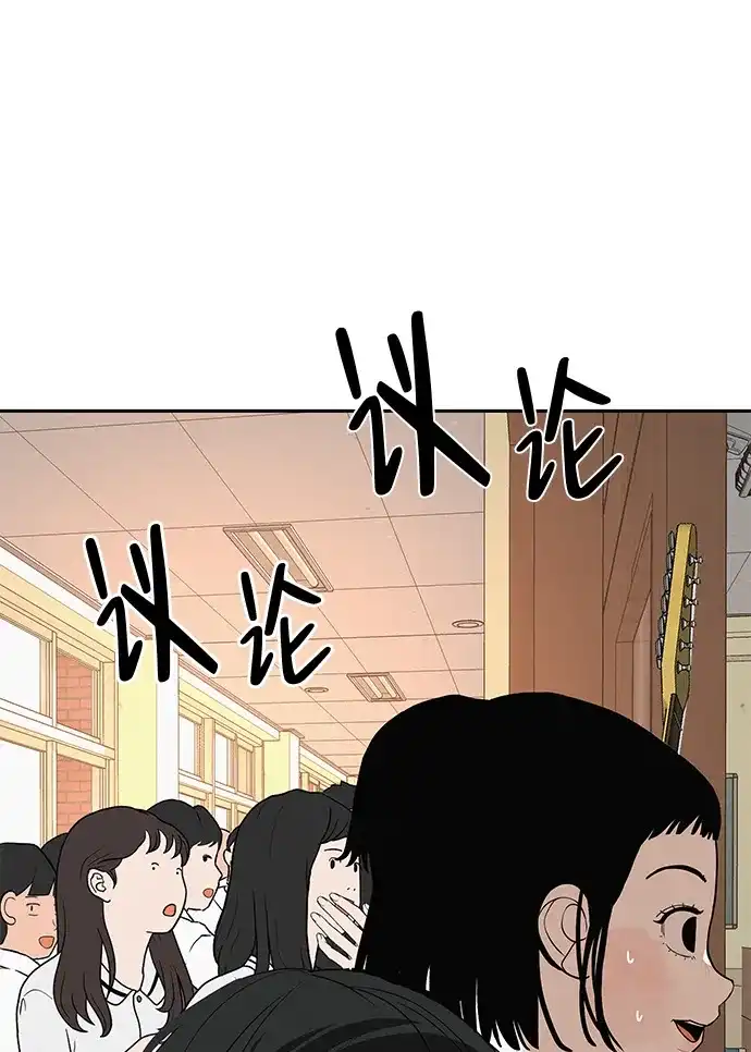 《回档人生》[第39话] 淘世代大会海选（听到了吗？） 第10页