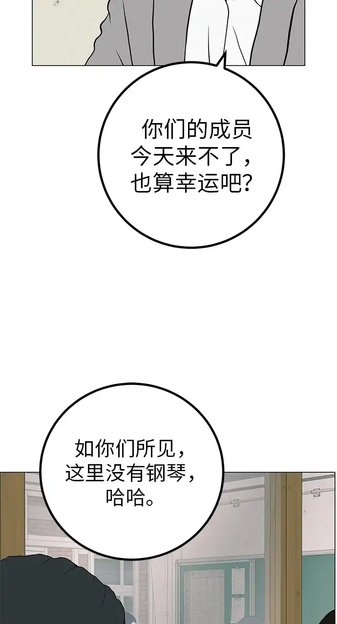 《回档人生》[第39话] 淘世代大会海选（听到了吗？） 第45页