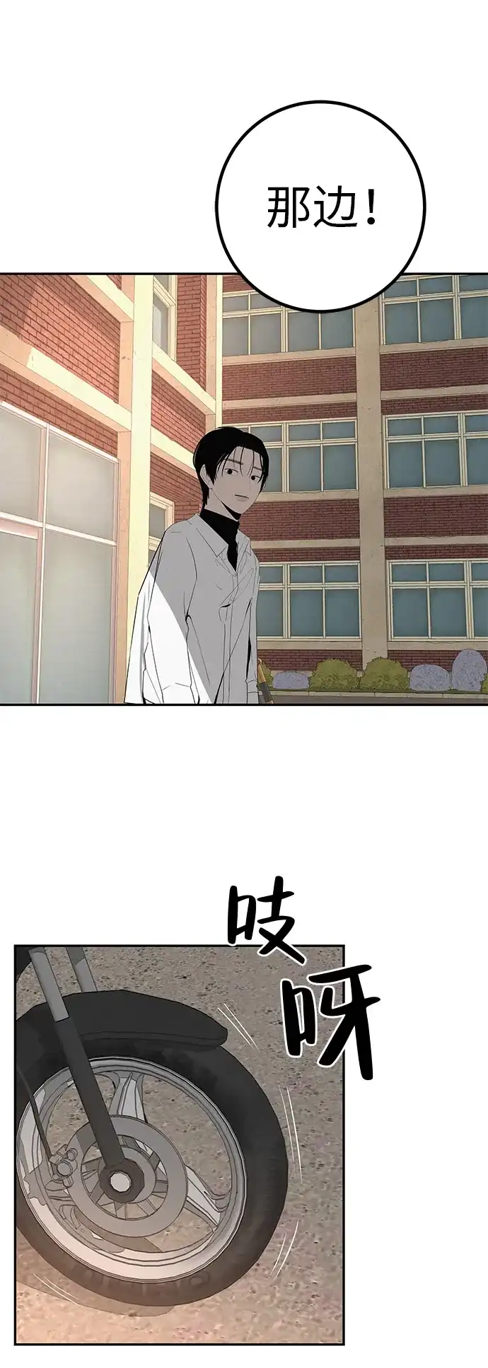 《回档人生》[第39话] 淘世代大会海选（听到了吗？） 第33页