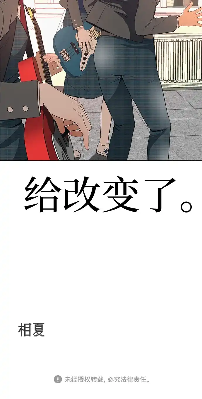 《回档人生》[第39话] 淘世代大会海选（听到了吗？） 第106页