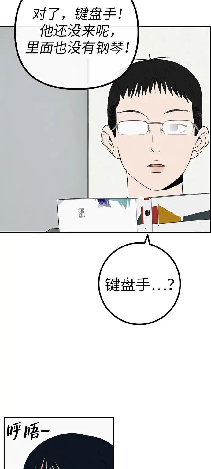 《回档人生》[第39话] 淘世代大会海选（听到了吗？） 第15页