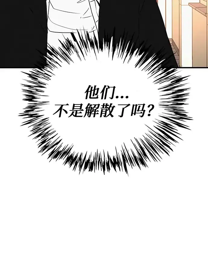 《回档人生》[第39话] 淘世代大会海选（听到了吗？） 第51页