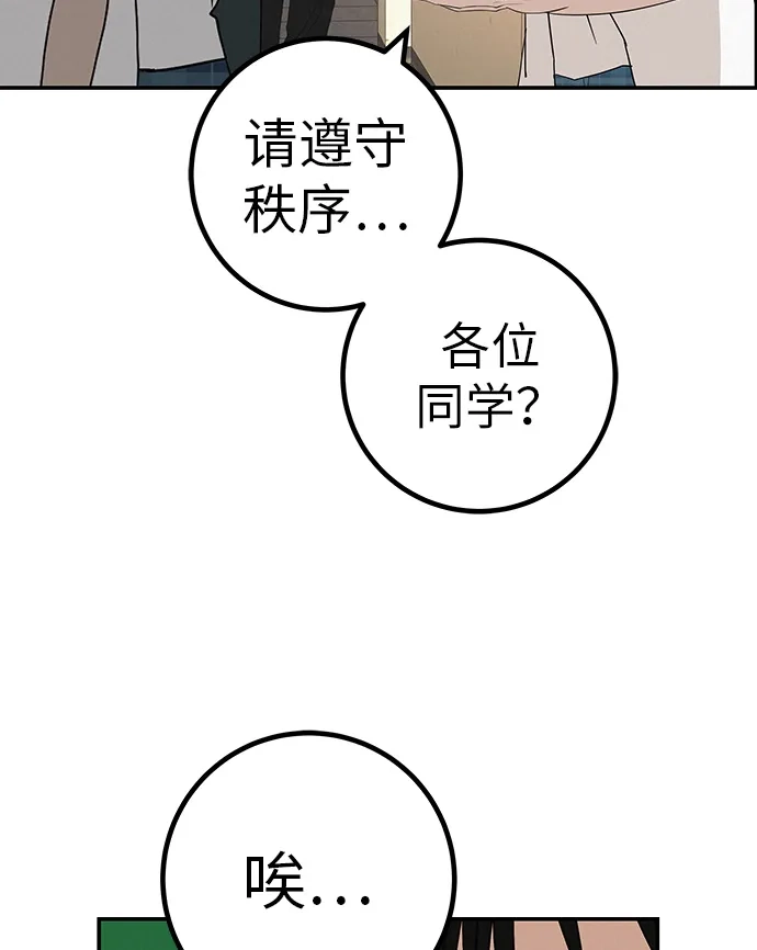 《回档人生》[第39话] 淘世代大会海选（听到了吗？） 第48页