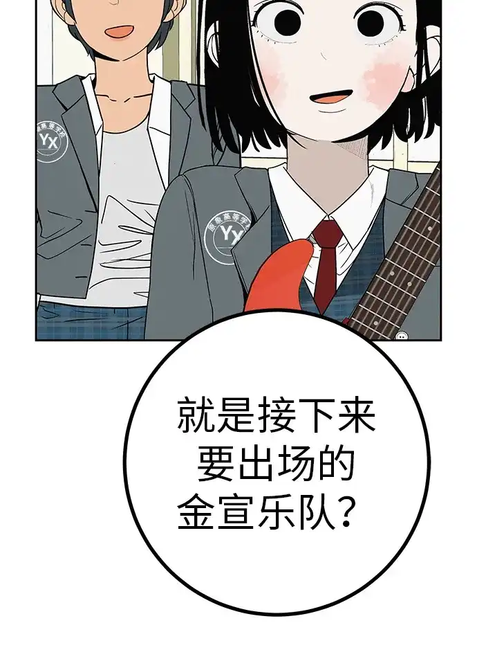 《回档人生》[第39话] 淘世代大会海选（听到了吗？） 第9页