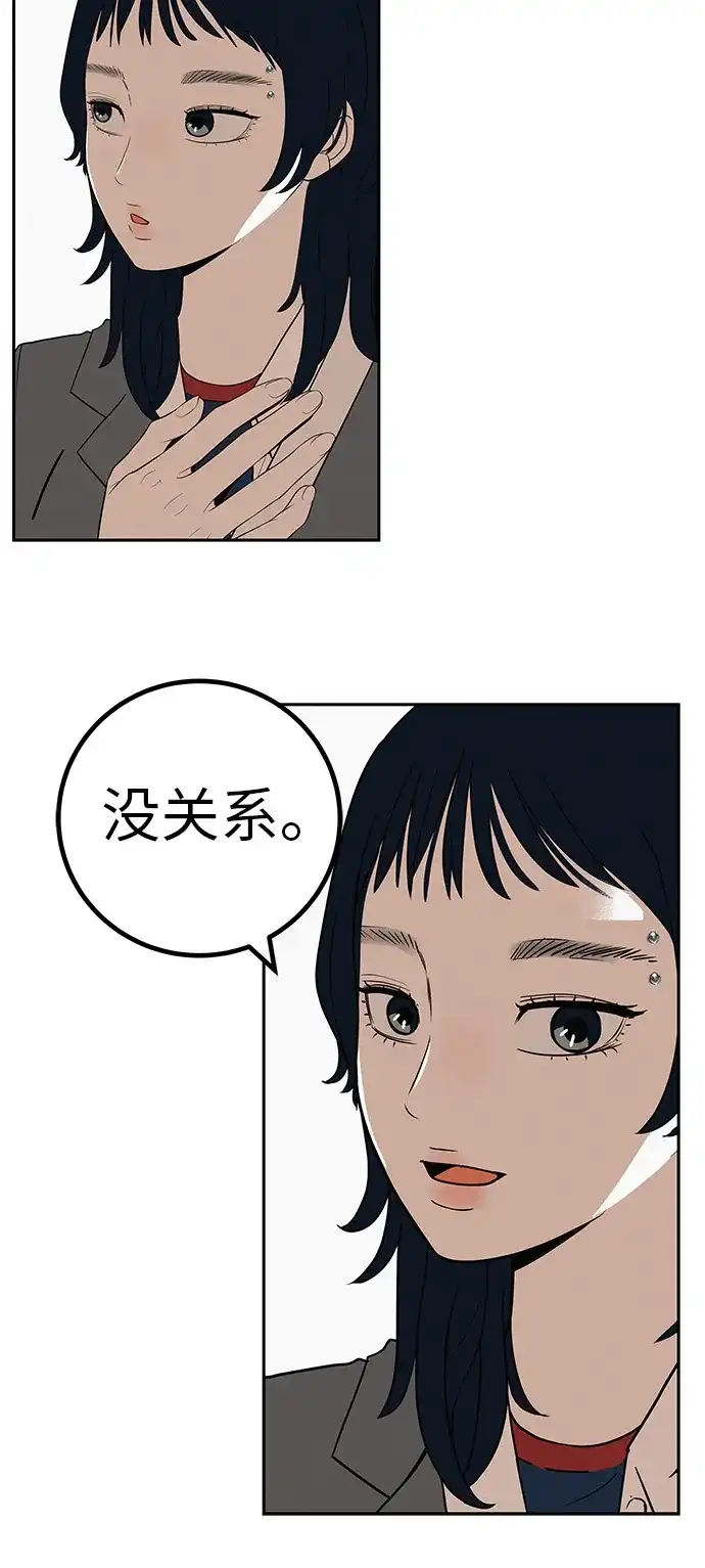 《回档人生》[第39话] 淘世代大会海选（听到了吗？） 第16页