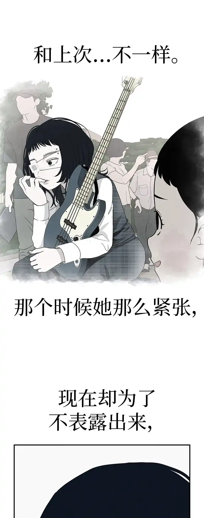 《回档人生》[第39话] 淘世代大会海选（听到了吗？） 第19页