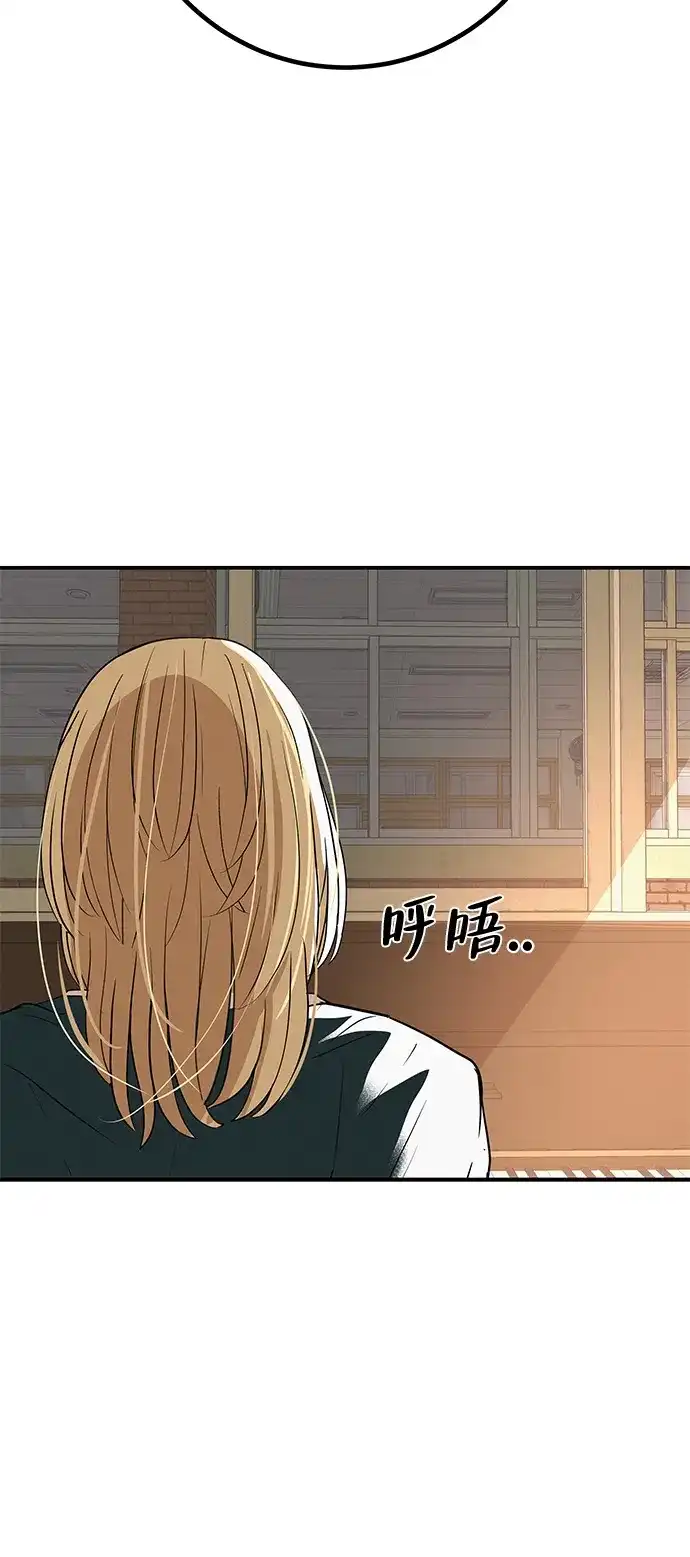 《回档人生》[第39话] 淘世代大会海选（听到了吗？） 第71页