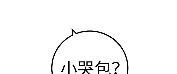 《回档人生》[第39话] 淘世代大会海选（听到了吗？） 第30页