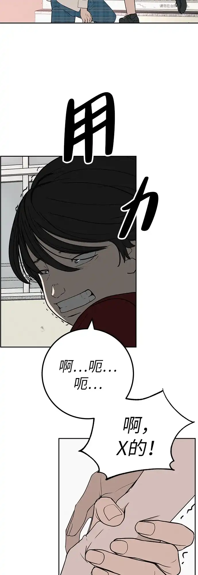 《回档人生》[第40话] 淘世代大会海选（梦想与爱情） 第65页