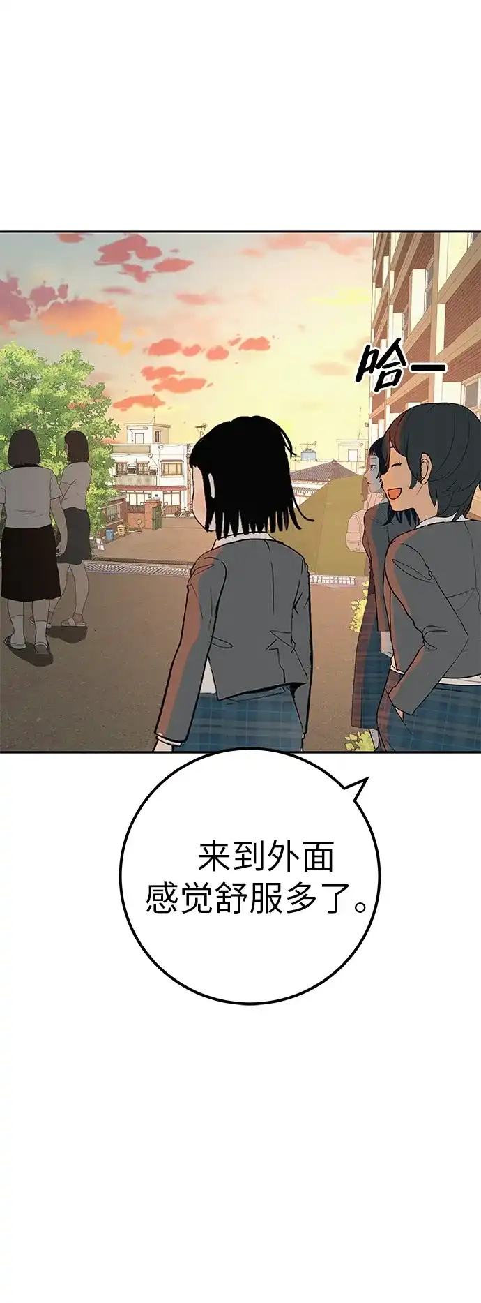 《回档人生》[第40话] 淘世代大会海选（梦想与爱情） 第76页