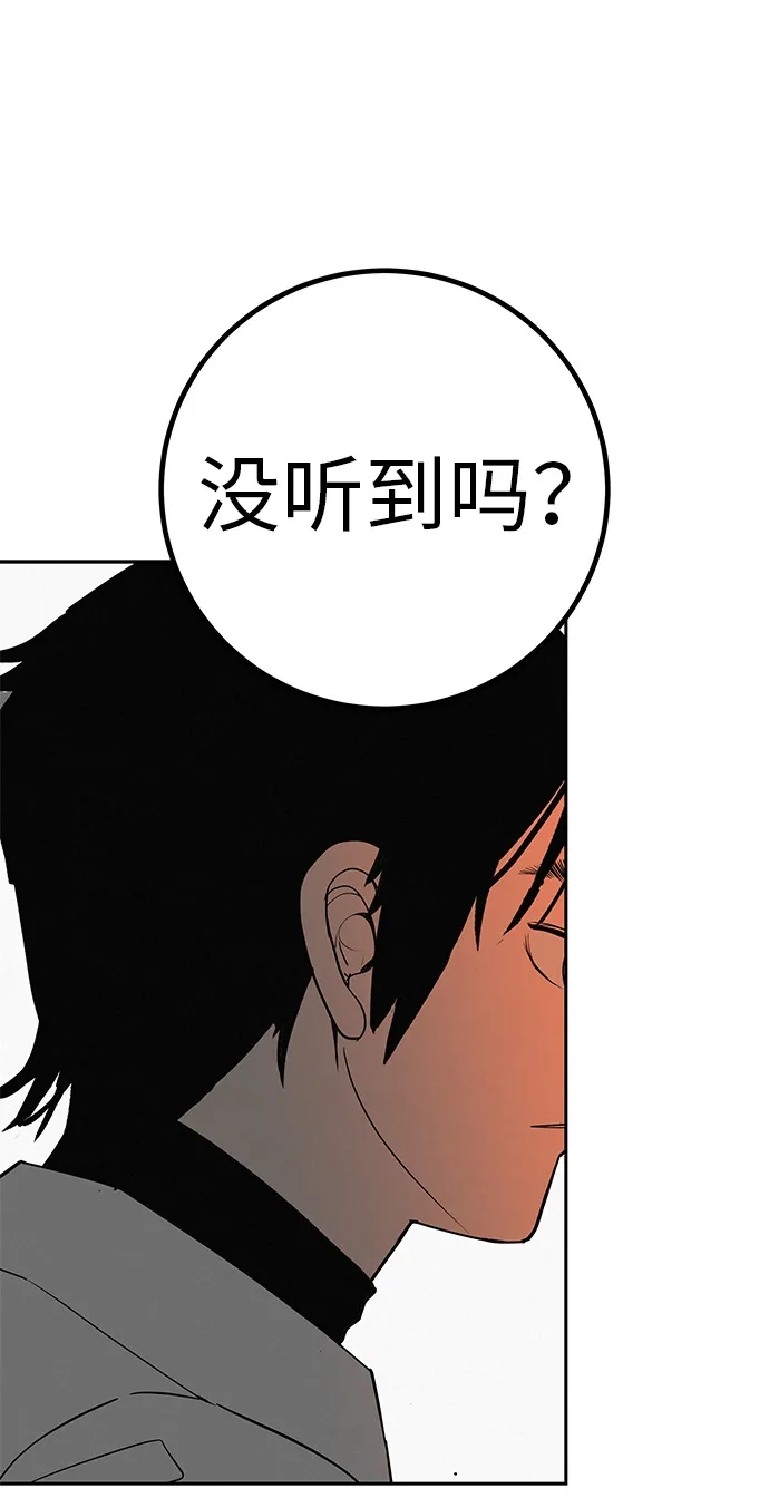 《回档人生》[第40话] 淘世代大会海选（梦想与爱情） 第82页