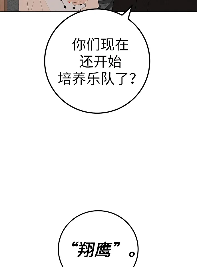 《回档人生》[第40话] 淘世代大会海选（梦想与爱情） 第28页