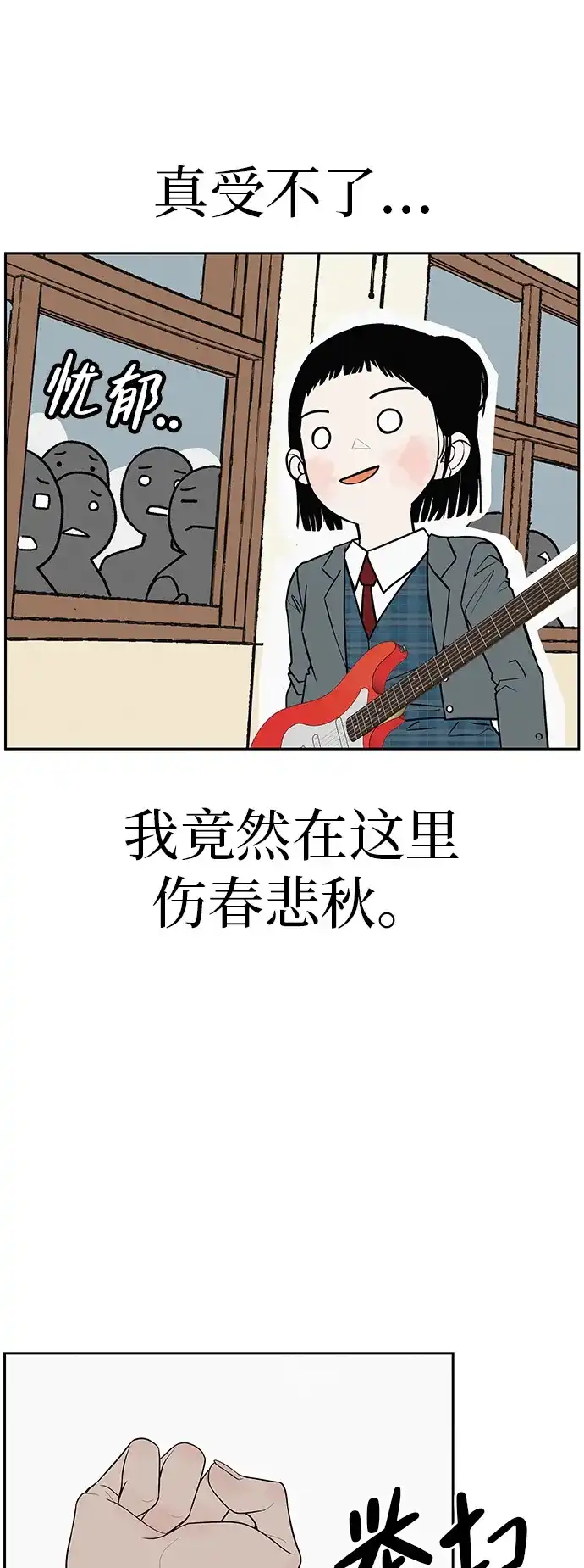 《回档人生》[第40话] 淘世代大会海选（梦想与爱情） 第20页