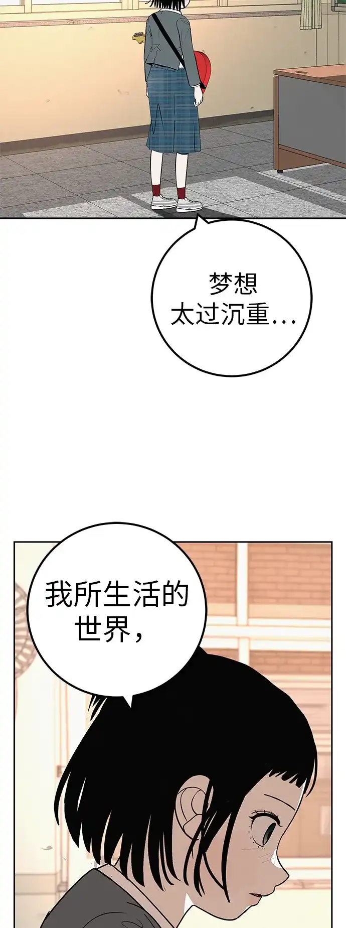 《回档人生》[第40话] 淘世代大会海选（梦想与爱情） 第18页