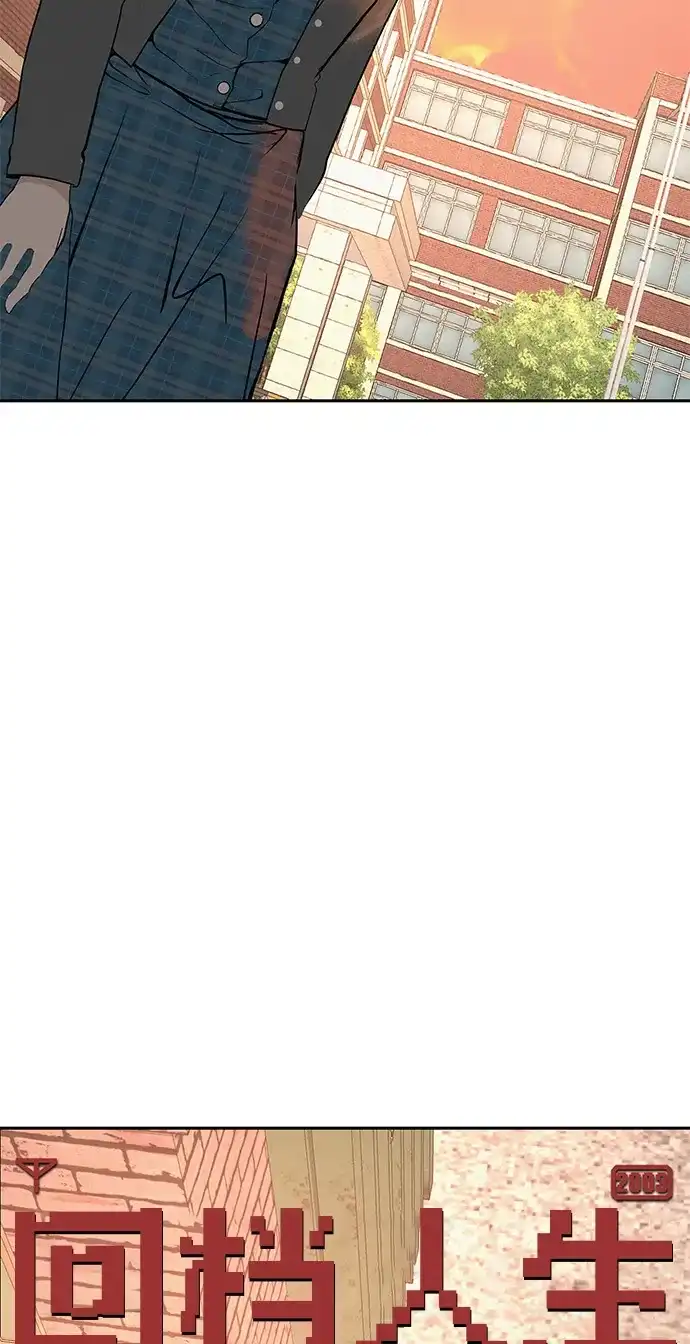 《回档人生》[第40话] 淘世代大会海选（梦想与爱情） 第85页