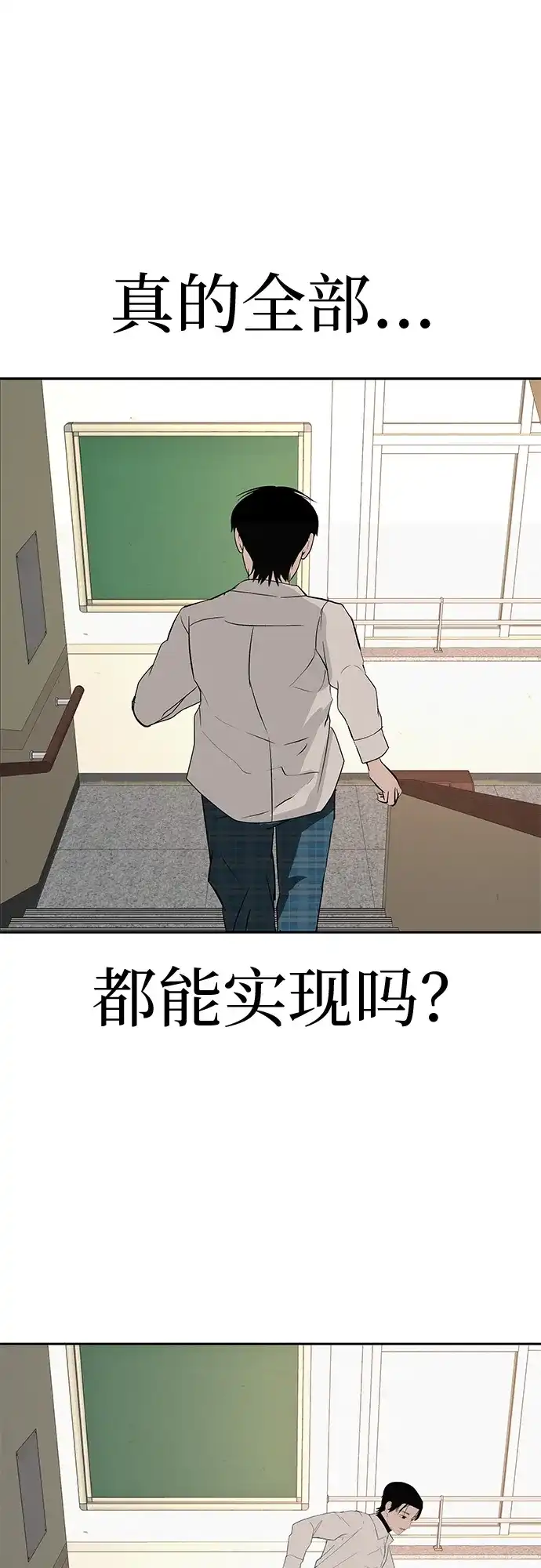 《回档人生》[第40话] 淘世代大会海选（梦想与爱情） 第62页