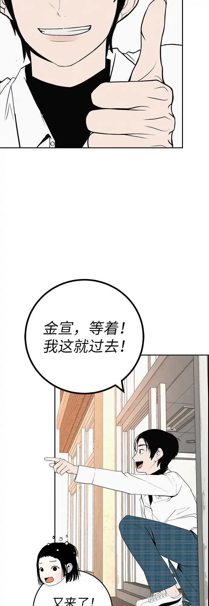 《回档人生》[第40话] 淘世代大会海选（梦想与爱情） 第14页