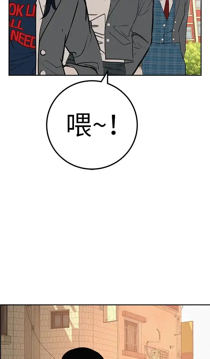 《回档人生》[第40话] 淘世代大会海选（梦想与爱情） 第80页