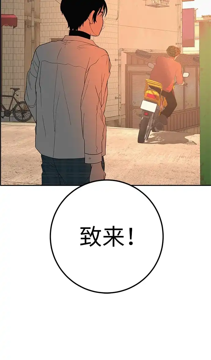 《回档人生》[第40话] 淘世代大会海选（梦想与爱情） 第81页